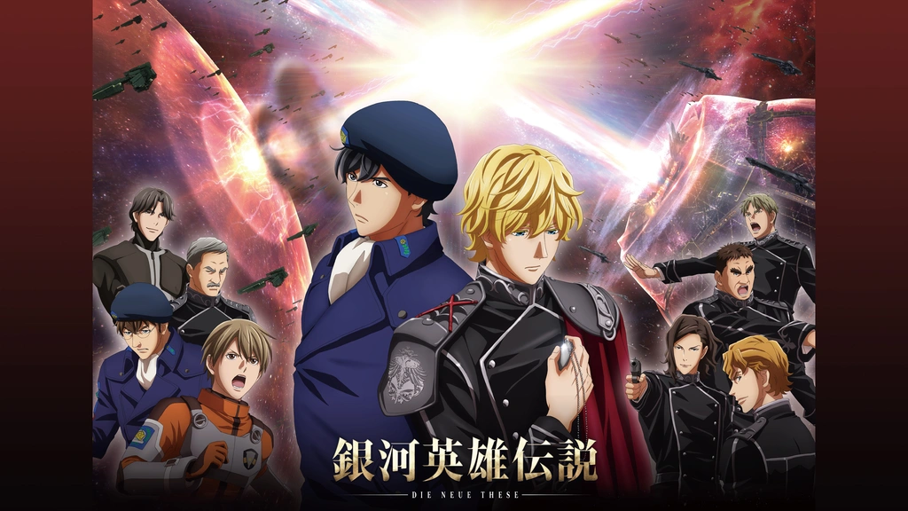 銀河英雄伝説 Die Neue These 激突（各話版）｜フジテレビの人気