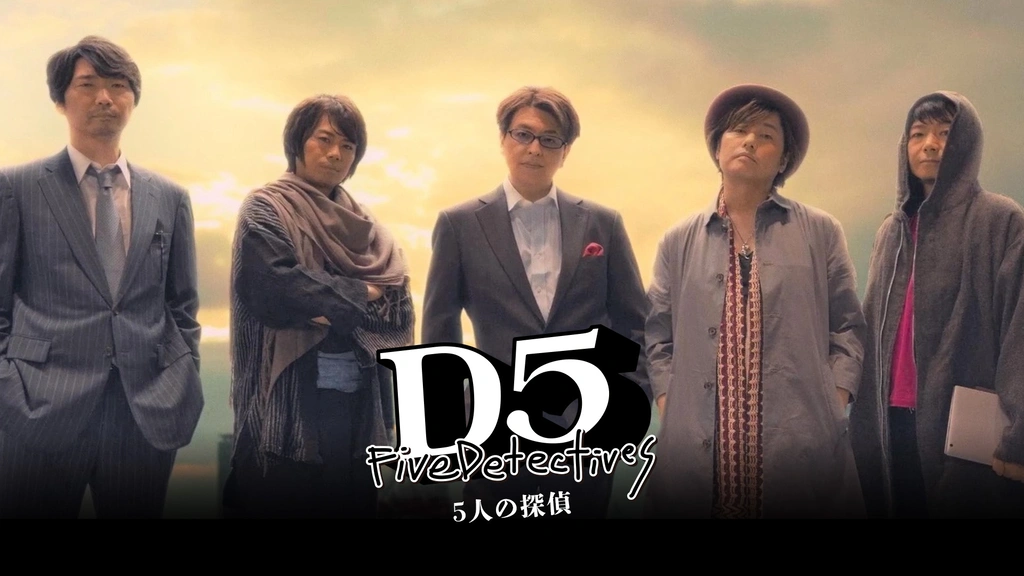 【初回限定お試し価格】 D5／5人の探偵｜フジテレビの人気ドラマ・アニメ・TV番組の動画 日本映画