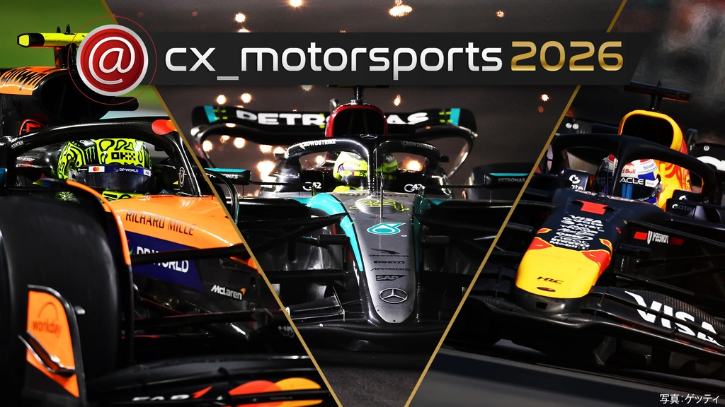 cx_motorsports 2026｜フジテレビの人気ドラマ・アニメ・TV番組の動画