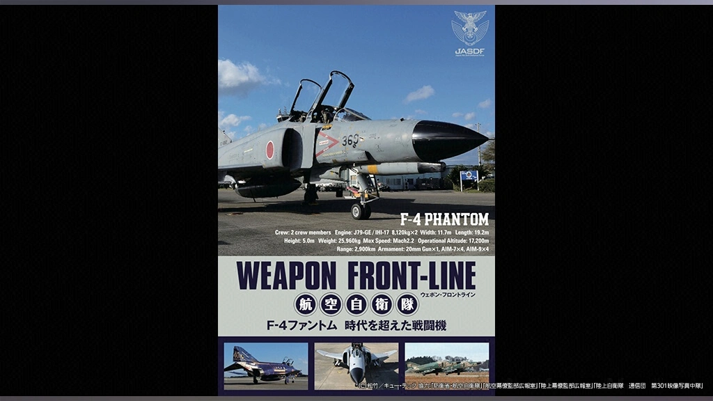 Amazon.co.jp: ウェポン・フロントライン 航空自衛隊 マルチ