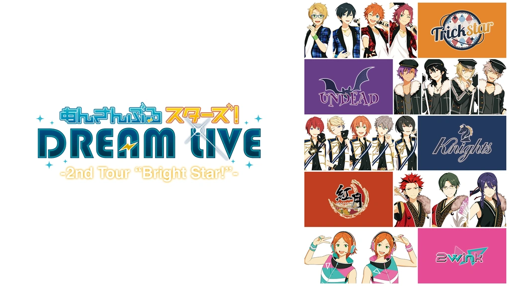 あんさんぶるスターズ！DREAM LIVE - 2nd Tour “Bright Star！”- 大阪 ...
