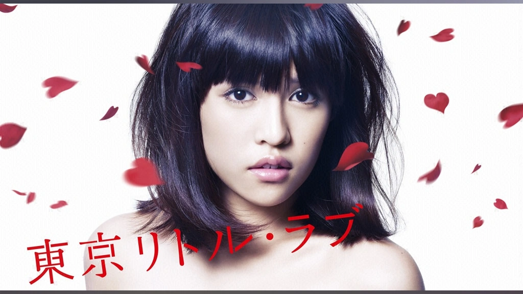 東京リトル・ラブ(1stシーズン)｜フジテレビの人気ドラマ・アニメ・TV