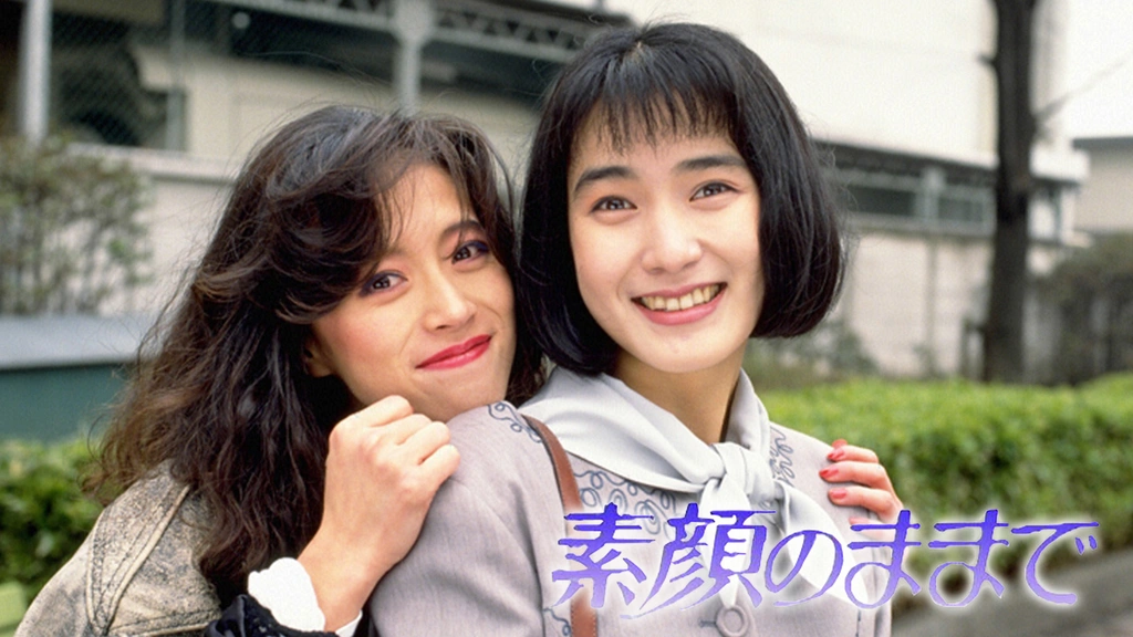 通販 人気】 素顔のままで DVD DVD BOX - www.annuaire-traducteur