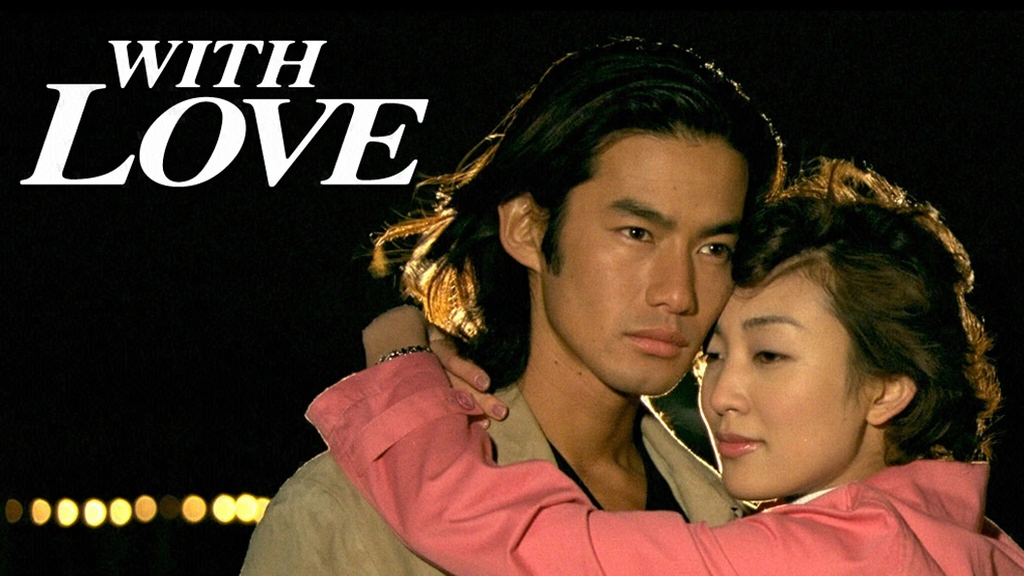 WITH LOVE｜フジテレビの人気ドラマ・アニメ・TV番組の動画が見放題＜FOD＞