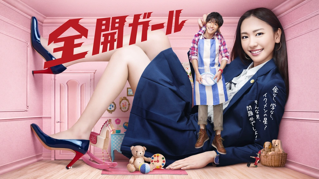 全開ガール｜フジテレビの人気ドラマ・アニメ・TV番組の動画が見