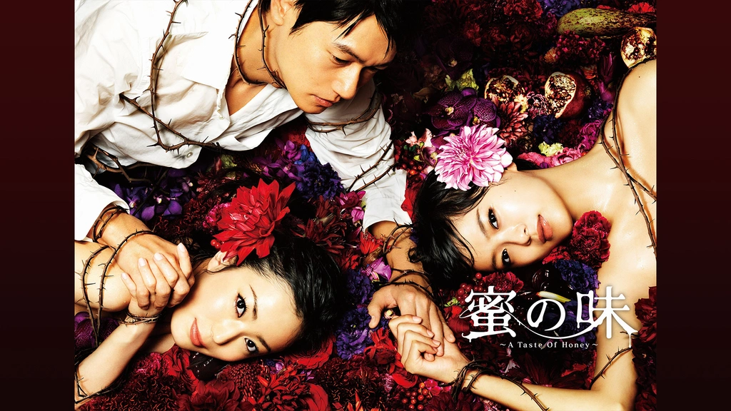 蜜の味～A Taste Of Honey～｜フジテレビの人気ドラマ・アニメ