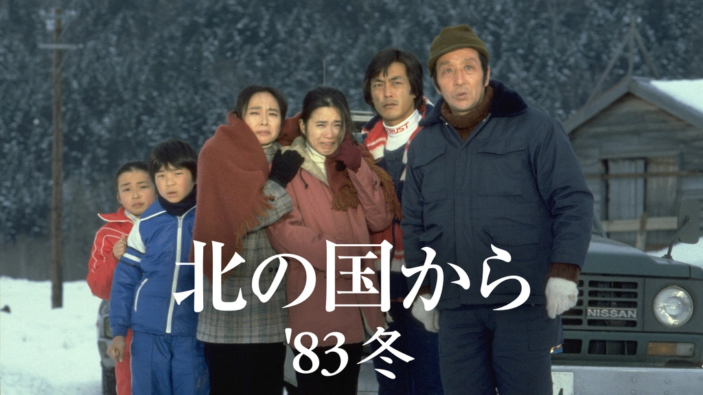 Amazon.co.jp: 北の国から 89 帰郷 [DVD] : 田中邦衛, 吉岡秀隆