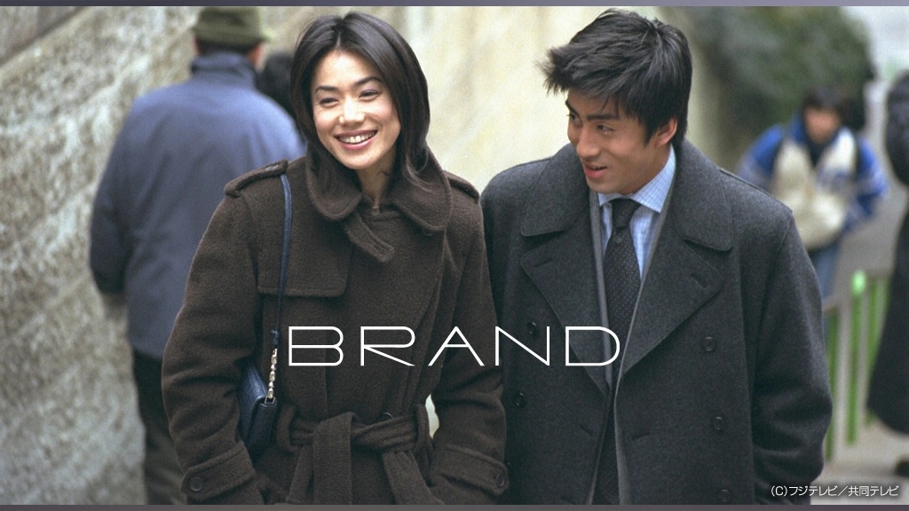 ブランド DVD-BOX 今井美樹 市川染五郎(現:松本幸四郎) 吉田栄作