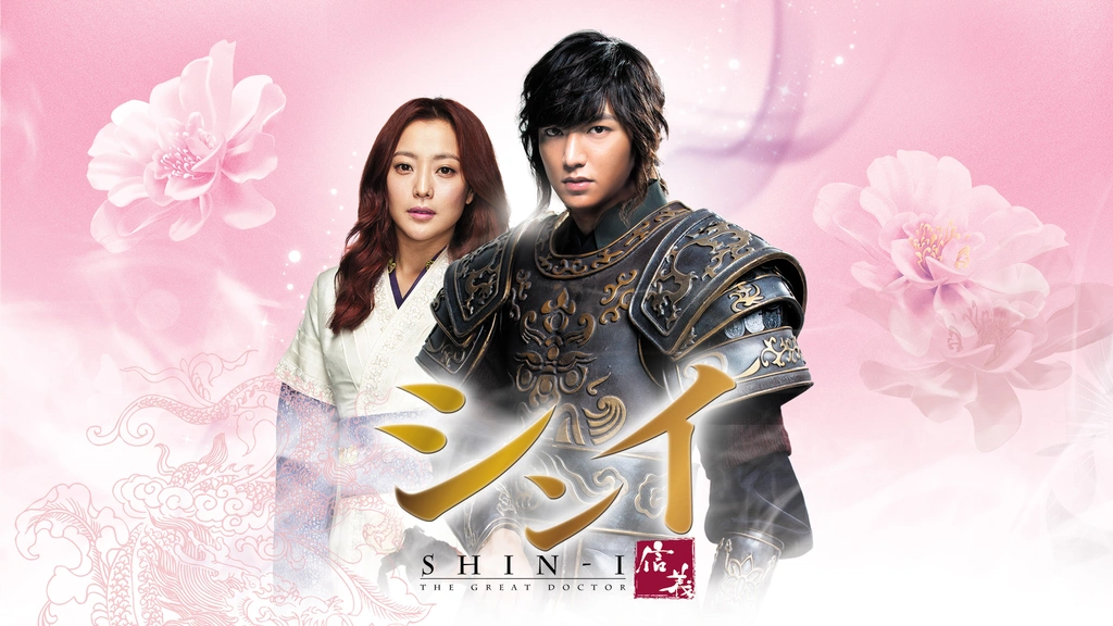 韓国ドラマ【シンイ　信義】韓国版OST　イ・ミンホ 韓国ドラマ【シンイ 信義】韓国版OST イ・ミンホ