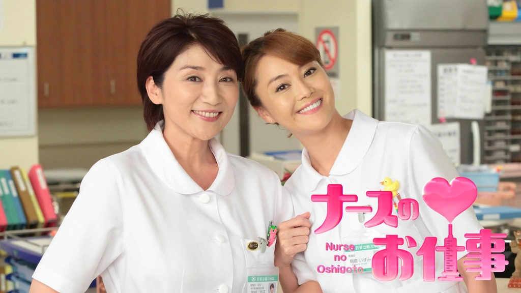 ナースのお仕事スペシャル／観月ありさ