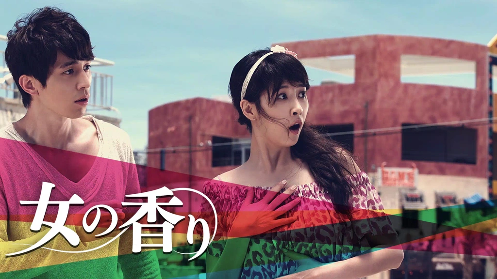女の香り｜フジテレビの人気ドラマ・アニメ・TV番組の動画が見