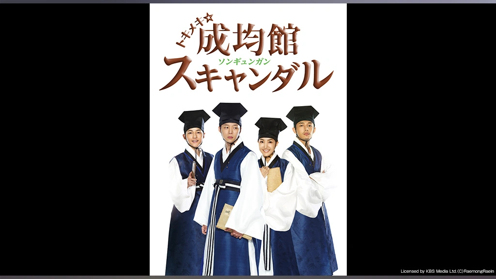 トキメキ成均館DVD1&2+ナイショ話DVD+成均館スキャンダル