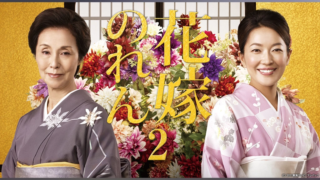 花嫁のれん 庭 山 松 花嫁のれん 庭 山 松 石川県】花嫁のれん館 | おでかけ北陸