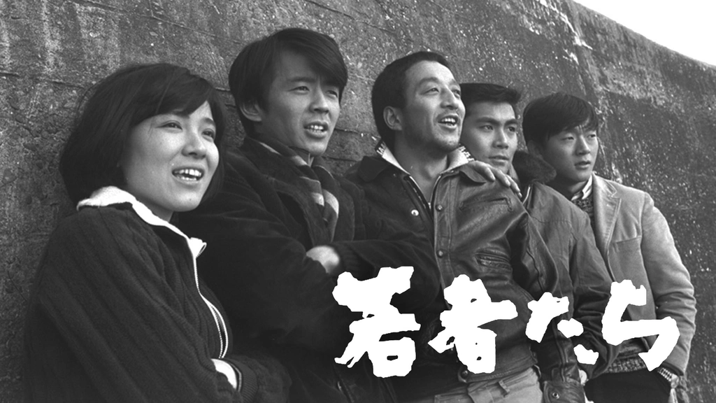 若者たち｜フジテレビの人気ドラマ・アニメ・TV番組の動画が見放題＜FOD＞