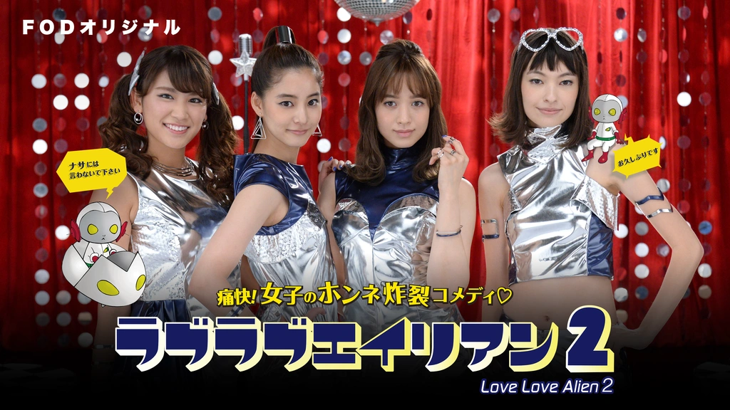 Amazon.co.jp: ラブラブエイリアン DVD-BOX : 新木優子, 森