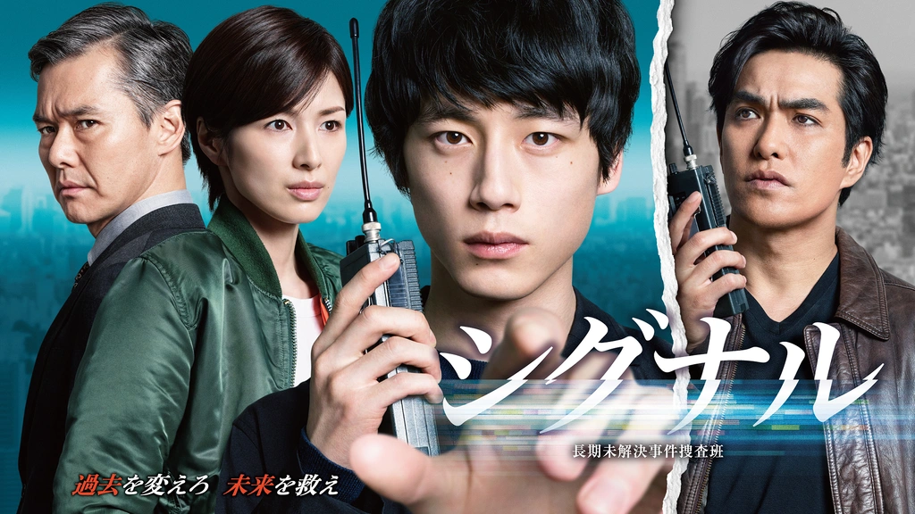 Amazon.co.jp: シグナル 長期未解決事件捜査班 Blu-rayBOX