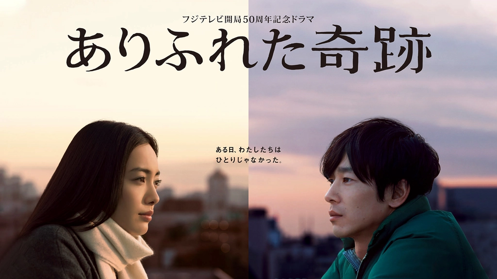 ❤️直販大特価❤️ 名作 脚本 山田太一 ありふれた奇跡 DVD-BOX〈7枚