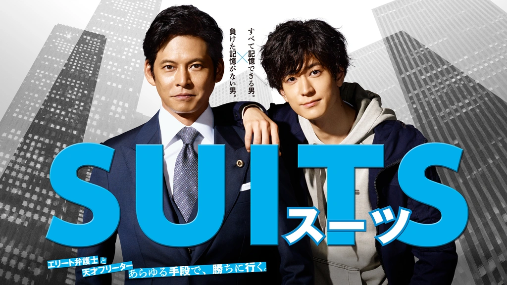 在庫一掃セール売れ筋ランキング SUITS／スーツ｜フジテレビの人気ドラマ・アニメ・TV番組の動画 洋画・外国映画