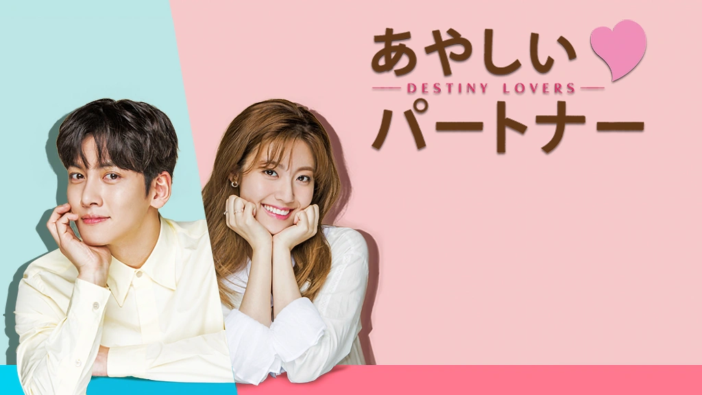 韓国ドラマ あやしいパートナー 怪しいパートナー ost Amazon.co.jp: 韓国ドラマ あやしいパートナー 怪しいパートナー