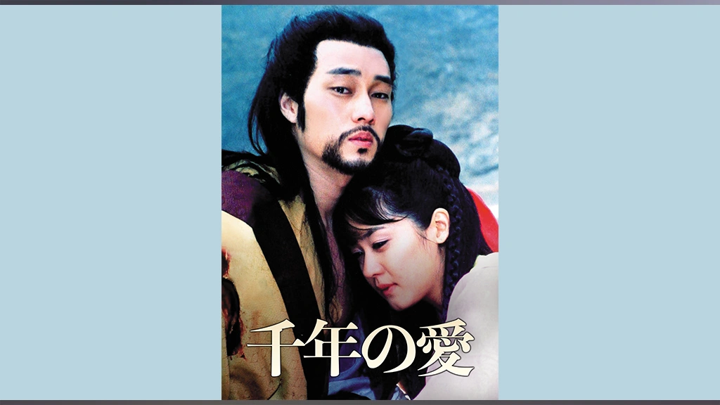 未開封 DVD-BOX 千年の愛 ソ・ジソプ 韓国ドラマ 未開封 DVD-BOX 千年の愛 ソ・ジソプ 韓国ドラマ