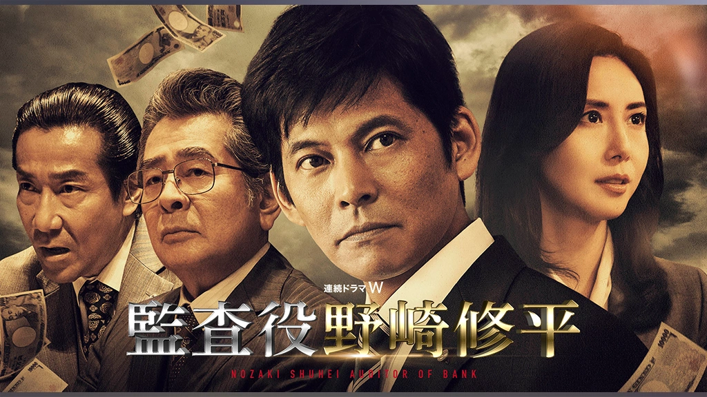 【特価】 監査役 野崎修平｜フジテレビの人気ドラマ・アニメ・TV番組の 青年漫画