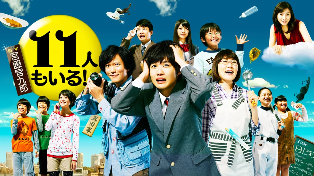 Amazon.co.jp: 11人もいる 全5巻 レンタル版DVD 神木隆之介