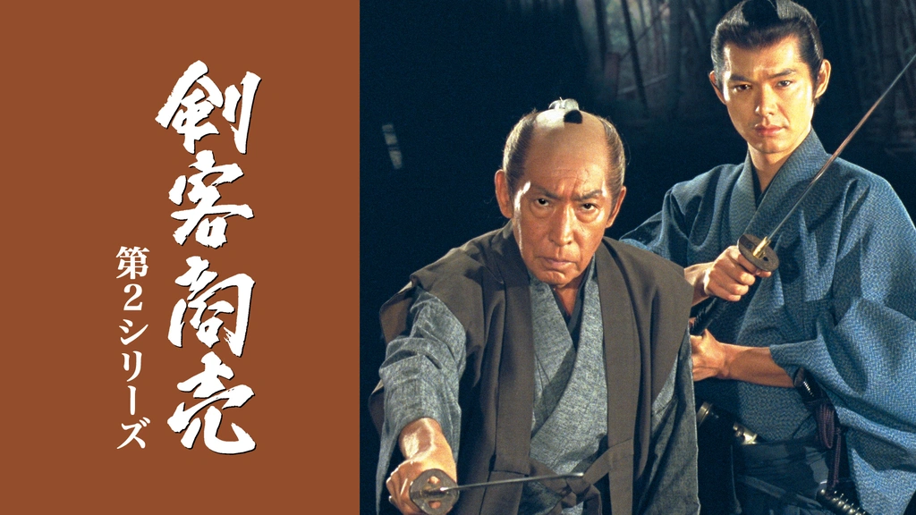 好評発売中 剣客商売 第1シリーズ DVD-BOX 日本のテレビドラマ