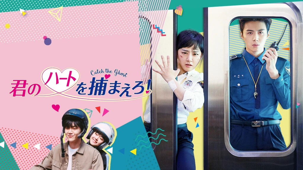 商品画像：Amazon.co.jp: 韓国ドラマ 君のハートを捕まえろ!～Catch the 2