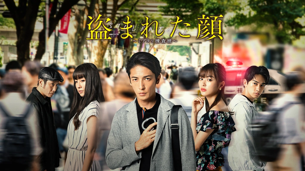 数量は多 盗まれた顔～ミアタリ捜査班～｜フジテレビの人気ドラマ・アニメ 日本