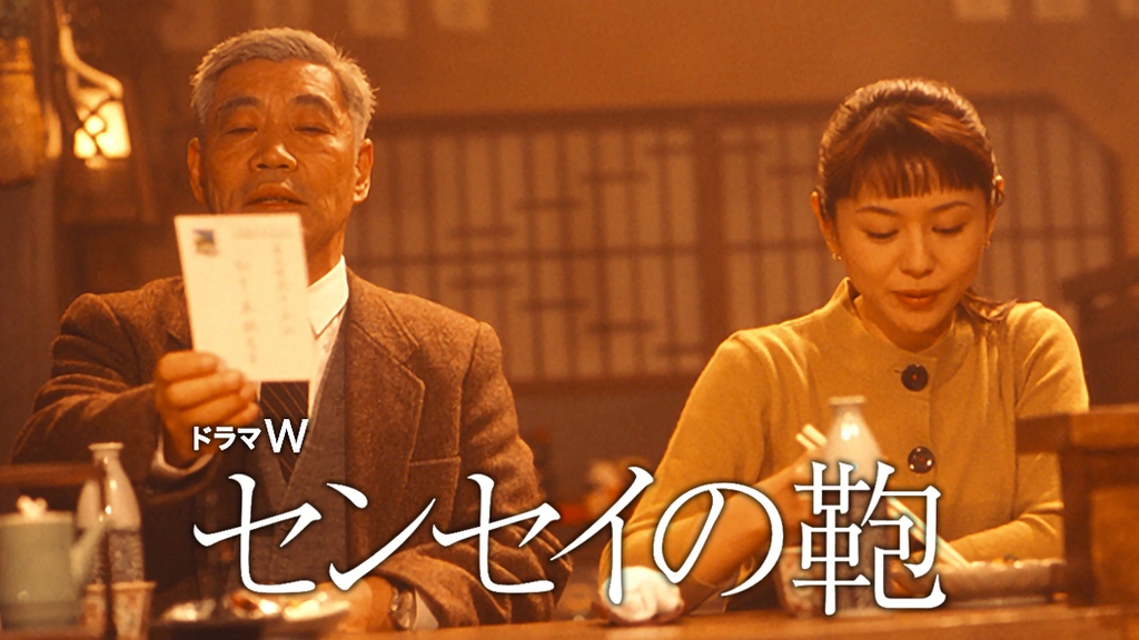 新センセイの鞄DVD 音楽劇