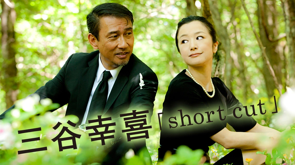 【2024 新作】 0000_still_blur.jpg 邦画・日本映画