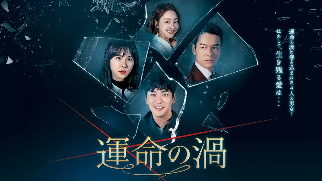 3- 全41巻 DVD 運命の渦 第1話〜最終話(124) パク・ユンジェ チン・イェソル 日本語吹替無し レンタルアップ レンタル落ち 008110 3- 全41巻 DVD 運命の渦 第1話～最終話(124) パク・ユンジェ