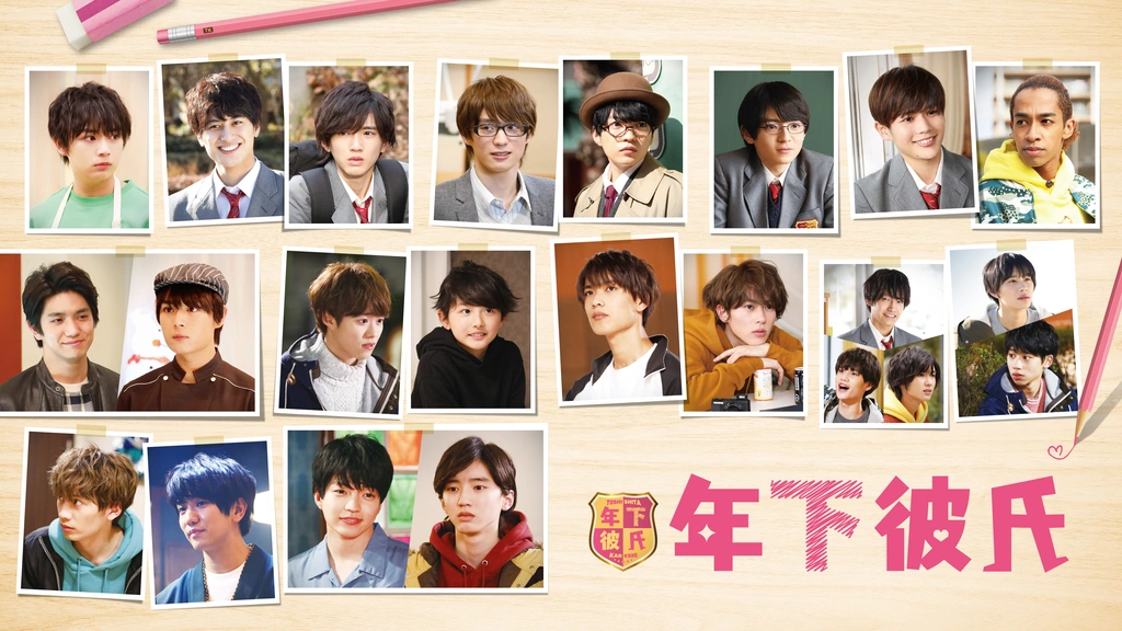 年下彼氏｜フジテレビの人気ドラマ・アニメ・TV番組の動画が見