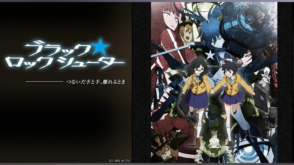 アニメ｜ブラック☆ロックシューター(TVシリーズ)の動画を無料で見れる