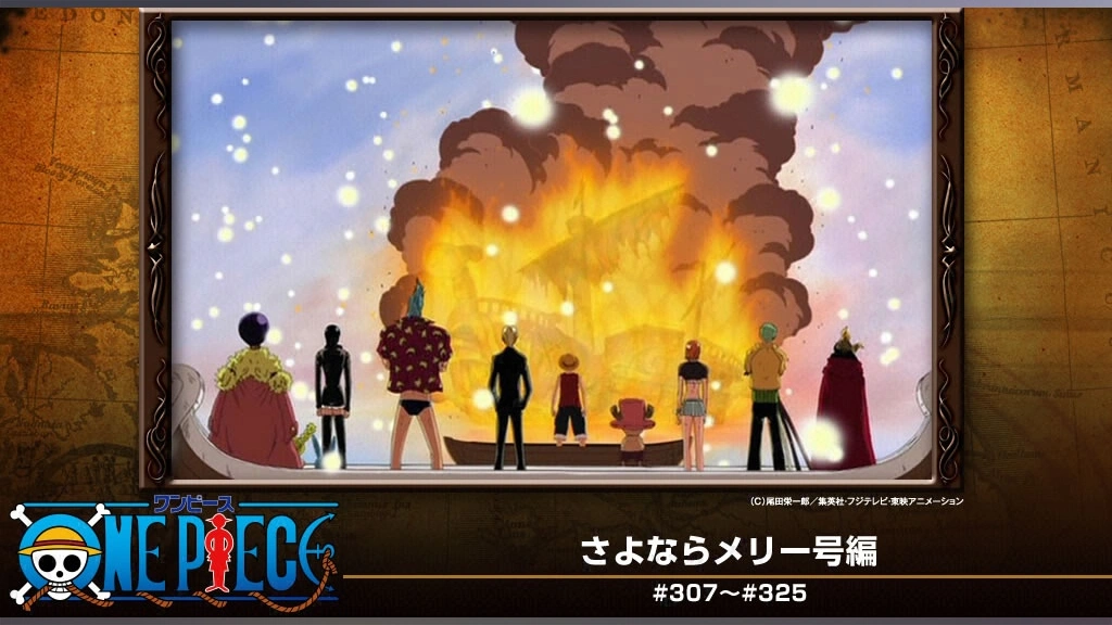 ワンピース さよならメリー号編｜フジテレビの人気ドラマ・アニメ・TV