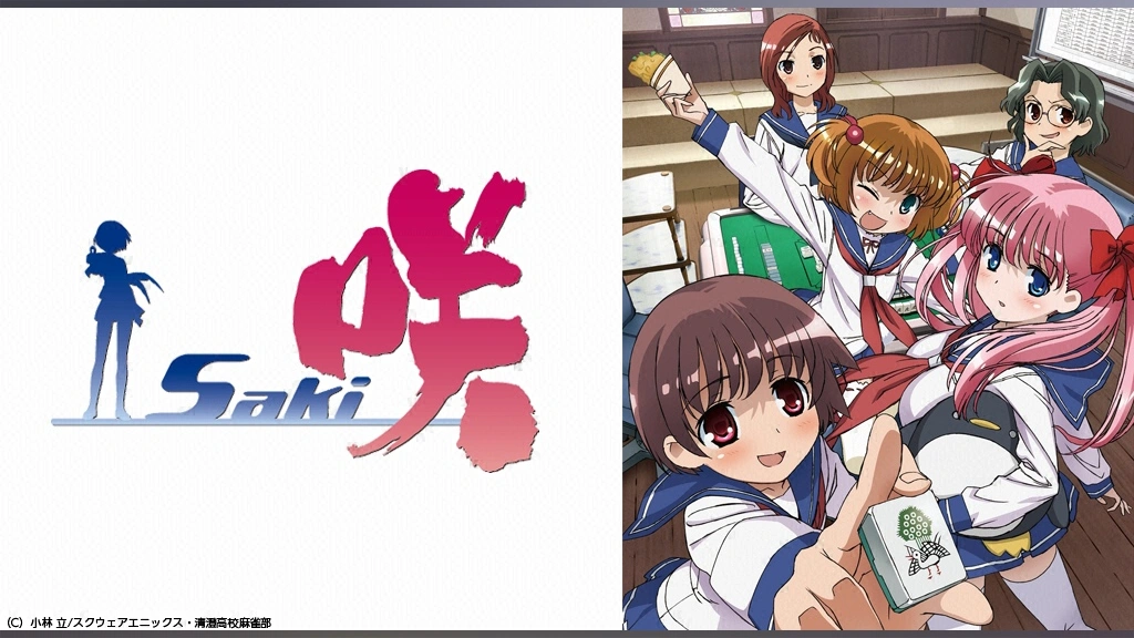 咲-Saki-｜フジテレビの人気ドラマ・アニメ・TV番組の動画が見
