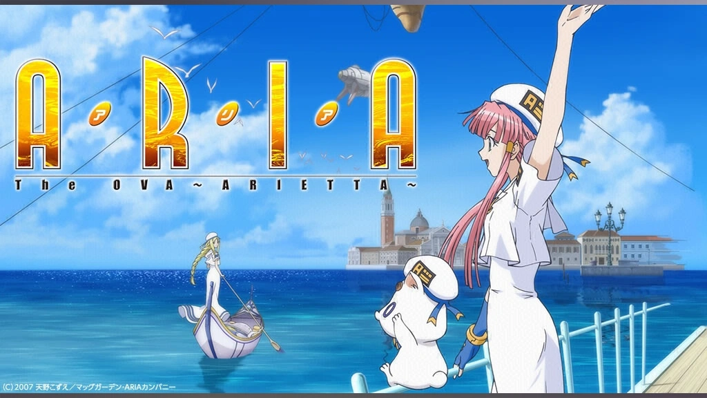 ARIA THE OVA～ARIETTA～｜フジテレビの人気ドラマ・アニメ・TV