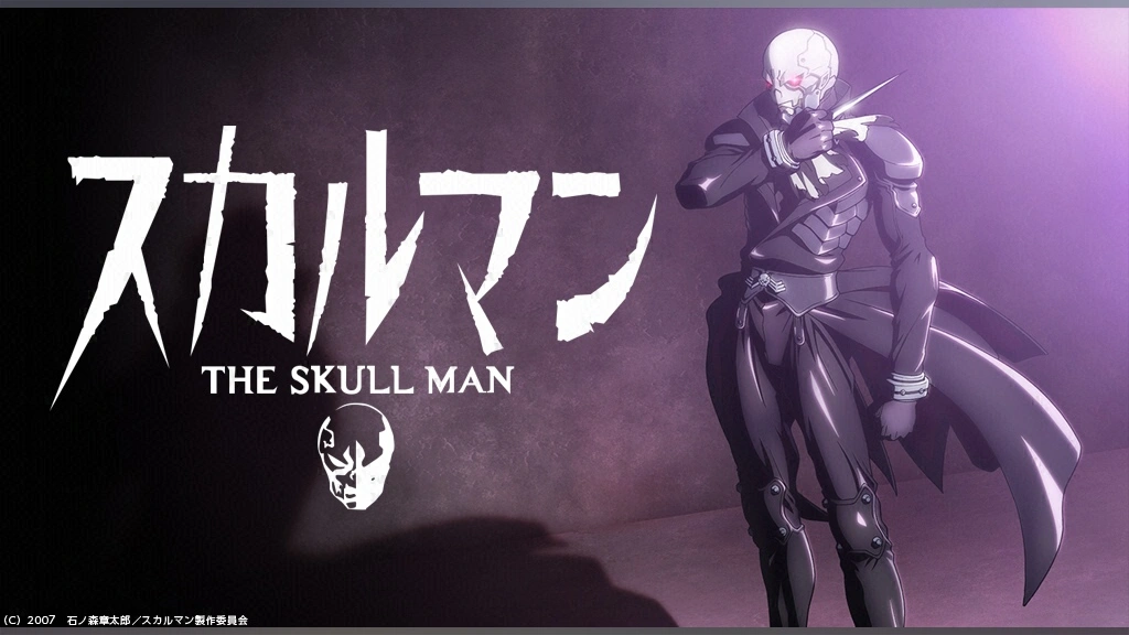スカルマン The Skull Man DVD全巻完結セット Amazon.co.jp: スカルマン The Skull Man [レンタル落ち] （全7