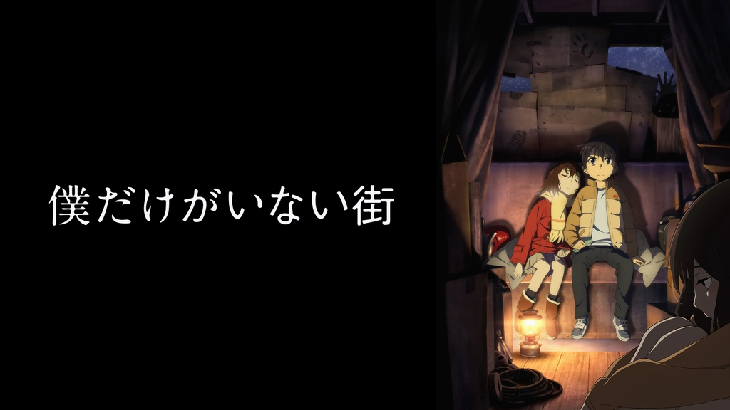 Amazon.co.jp: 僕だけがいない街 コンプリート DVD-BOX2 (7-12話