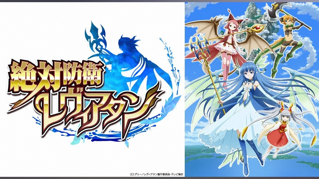 絶対防衛　レヴィアタン　5巻　DVD Amazon.co.jp: 絶対防衛レヴィアタン 第5巻(初回限定版) [DVD