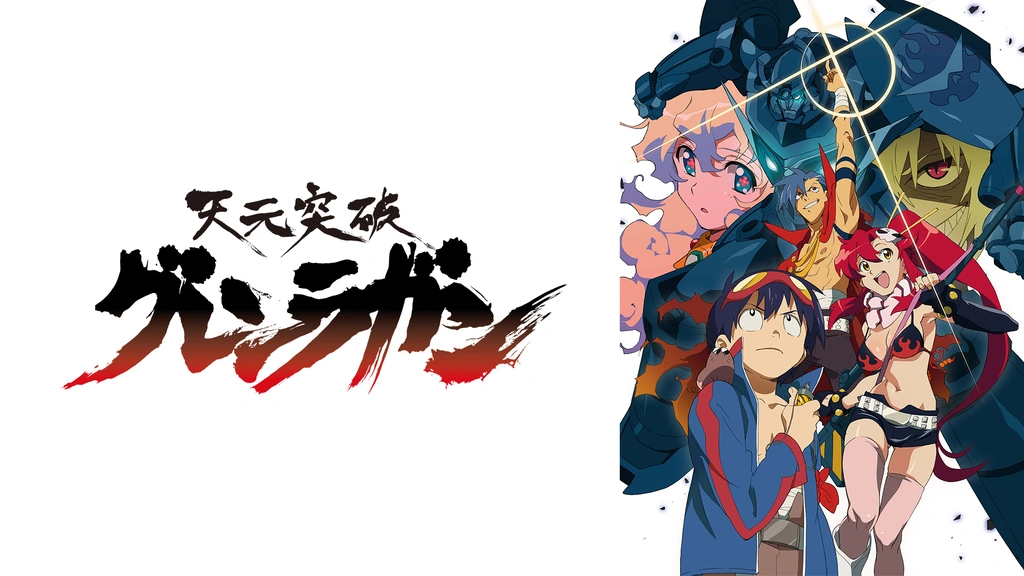 天元突破グレンラガン｜フジテレビの人気ドラマ・アニメ・TV番組の動画