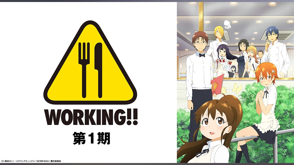 WORKING 1期〜3期 WORKING!!!（3期）｜アニメキャスト・キャラクター・登場人物