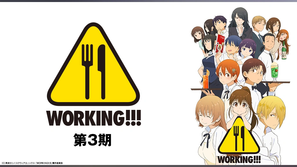 【SALE／55%OFF】 WORKING!!!（第3期）｜フジテレビの人気ドラマ・アニメ・TV番組 アニメ