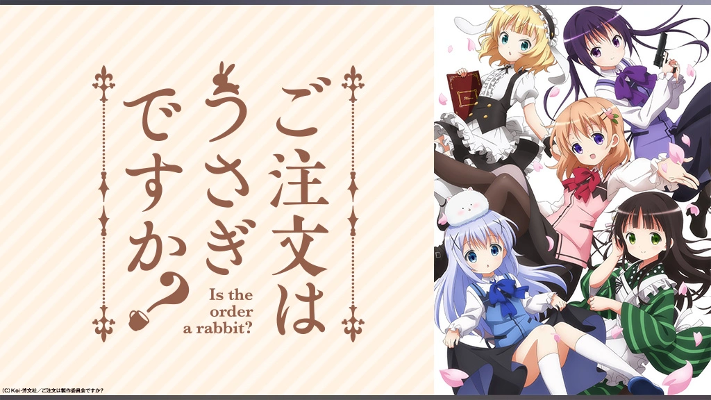 ご注文はうさぎですか? BLOOM Blu-ray BOX : ご注文はうさぎです