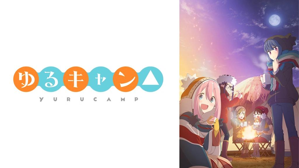 アニメ『ゆるキャン』4期が制作決定。原作者のあfろさんより