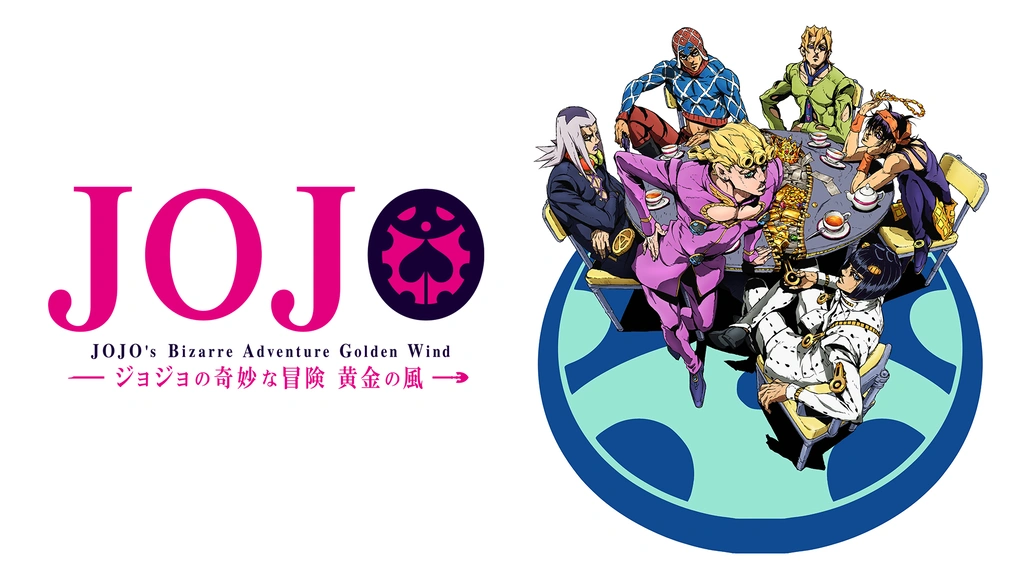 ジョジョの奇妙な冒険 黄金の風｜フジテレビの人気ドラマ・アニメ・TV