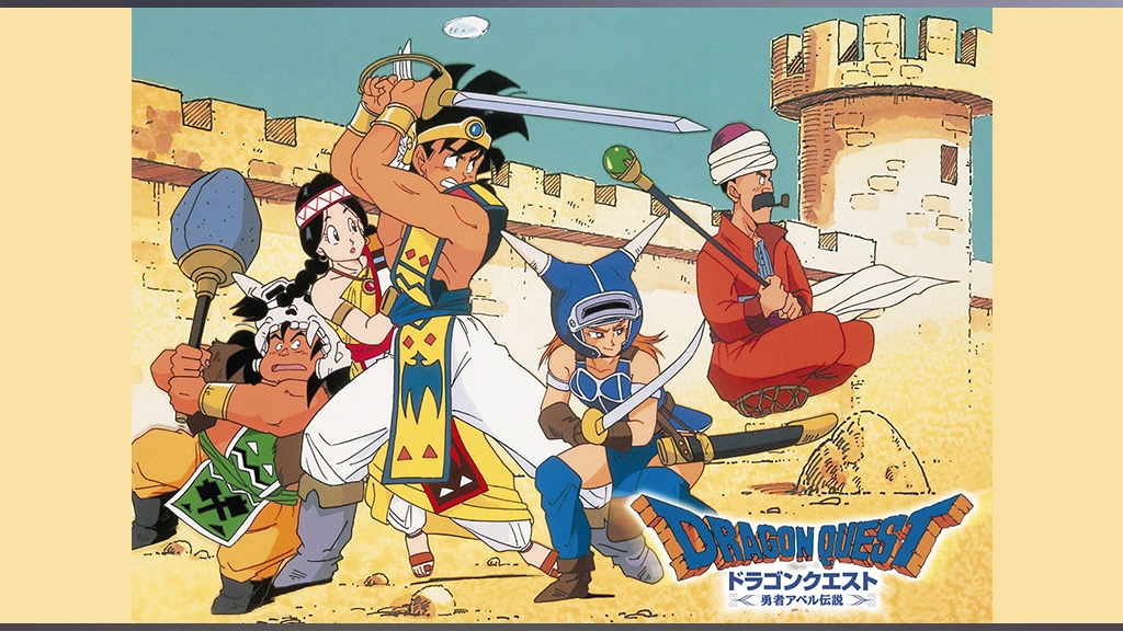ドラゴンクエスト 《勇者アベル伝説》｜フジテレビの人気ドラマ
