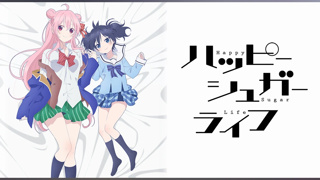 ハッピーシュガーライフ｜フジテレビの人気ドラマ・アニメ・TV番組の