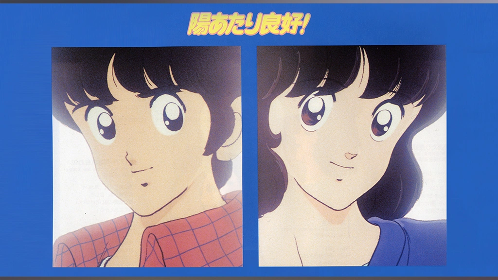 陽あたり良好！｜フジテレビの人気ドラマ・アニメ・TV番組の動画が見