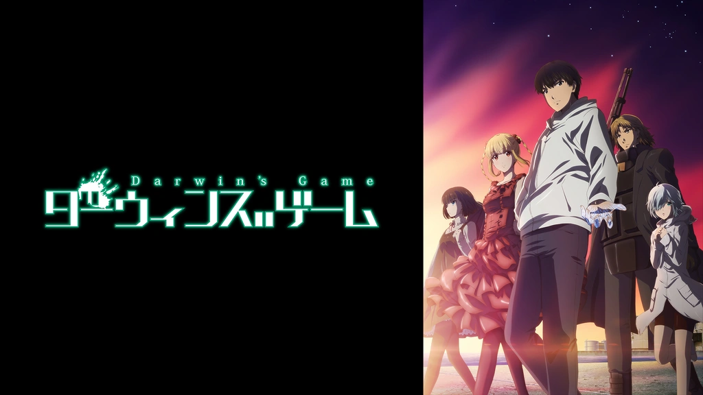 ダーウィンズゲーム｜フジテレビの人気ドラマ・アニメ・TV番組の動画が
